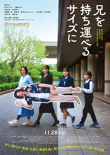 映画 新幹線大爆破