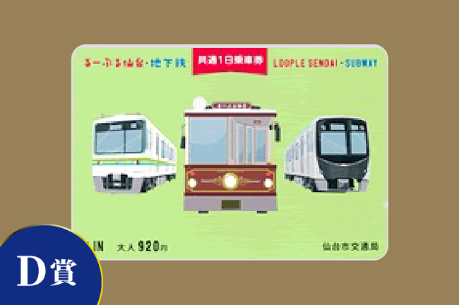 せんだい 宮城フィルムコミッション 映画 ラストレター 関連企画 キャンペーンのご案内